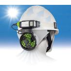 タジマ(TJMデザイン) 清涼ファン 風雅2ヘッド フルセット FH-BA18SEGW ヘルメット用ファン