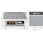 Panasonic 3.IH варочный нагреватель встроенный одиночный все metal соответствует ширина 75cm KZ-YP57S серебряный 