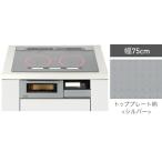  Panasonic 3.IH варочный нагреватель встроенный OO ru metal соответствует ширина 75cm KZ-YP77S серебряный 