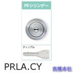  прекрасный мир блокировка (MIWA) цилиндр PR LA.CY ST цвет LA/MA/DA для замены ключ 3 штук 36