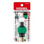 ベッセル(VESSEL)  ボールクイックキャッチャー グリーン  QB-22G