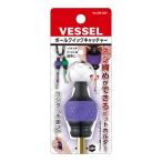 ベッセル(VESSEL)  ボールクイックキャッチャー バイオレット  QB-22V