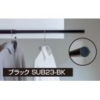  эластичный штанга для развешивания белья простой прачечная балка [1285 из 2300mm]simple laundry barSEN черный Morita aluminium промышленность 