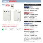 コロナ 石油給湯機付ふろがま  UKB-AG470FMX（MWP） ［フルオート直圧式］ 石油給湯器 【正規販売店1年保証付き】