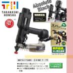 ハイコーキ(日立工機) WF4HS(AB) 限定色 アブソリュートブラック