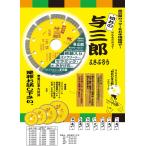 ツボ万　ダイヤモンドカッター　与三郎　【外径:105mm】YB-105