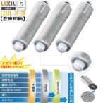 【即納】LIXIL リクシル JF-20 INAX 浄水器カートリッジ オールインワン浄水栓 交換用浄水カートリッジ 12+2物質・高塩素除去タイプ 32個入り/1個入り