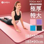 ヨガマット幅広90cm特厚15mm10mm痛くないトレーニングマット極厚特大高密度筋トレマットピラティス滑り止め初心者収納バッグ付き彼氏