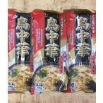 旨い　送料無料 ３袋　ラーメン 鳥中華 とりちゅうか　醤油 ネコポス ポイント 山形県　蕎麦屋　乾麺 　6人前 3袋入  みうら食品 山形 ご当地　マツコ