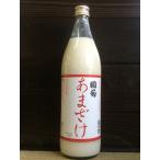 あま酒　バラ　国菊　甘酒　あまざけ 900ml  甘酒　あまさけ　モンドセレクション金賞　篠崎 ノンアルコール