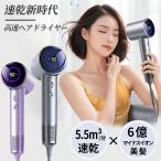ドライヤー ヘアドライヤー 速乾 冷熱風 大風量 マイナスイオン 高級 軽量 静音 1400W 2段階風速 業務用 短時間 軽い 高風速 温度調整 おしゃれ 髪に優しい