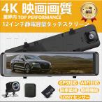 【2022新発売】 ドライブレコーダー 12インチ ミラー IPSフルタッチパネル SONYセンサー 2K(1440P) FHD高解像度 GPS搭載 170度広角視野 WDR HDR技術
