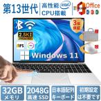 ショッピングOffice ノートパソコン 2024新品 安い windows11 office 搭載 SSD1000GB 第11世代CPU メモリ12/16GB N5095 フルHD液晶 WEBカメラBluetooth 大容量 初期設定済