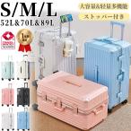 スーツケース フレームタイプ 大容量 USBポート付き キャリーケース 4-7日用 泊まる 360度回転キャスター かわいいッパー 静音 TSAロック カップホルダー付き