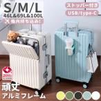 スーツケース 機内持ち込み キャリーバッグ フレームタイプ フロントオープン ファスナータイプ TSA USBポート カップホルダー キャリーケース 軽量 ストッパー