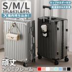スーツケース 機内持ち込み フレームタイプ 大容量 耐衝撃 おしゃれ キャリーケース カップホルダー付き 軽量 小型 360度回転キャスター 静音 多収納ポケット