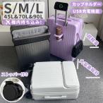 スーツケース 機内持ち込み キャリーケース フロントオープン ファスナータイプ USBポート付き カップホルダー キャリーバッグ スマホスタンド 軽量 ストッパー