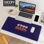 ショッピングマウスパッド スヌーピー マウスパッド PCアクセ snoopy サーフ 文具 プレゼント かわいい 防水 4COLORS S Lサイズ 送料無料