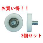 【SALE品】樹脂ベアリング EBBX2006 3個セット 高井精器 外径20mm 内径6mm 十字溝ねじ付き
