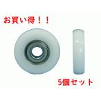 【SALE品】樹脂ベアリング ERB2506 5個セット 高井精器 外径25mm 内径6mm 軸穴タイプR形