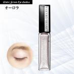 アイシャドウ ウォーターセラムアイシャドウ オーロラ 多色ラメ 涙袋 高発色 潤い 密着 落ちにくい 透明感 TAKAKO OHASHI