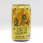 エチゴビール シトラストラタエルドラドＩＰＬ  クラフトビール 新潟県