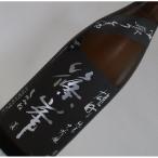 篠峯雄町純米大吟醸中取り生W酵母仕...