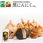  чёрный чеснок 100g Aomori обязательно пробный пожалуйста! молния имеется пакет модель! Aomori префектура производство .. чёрный чеснок чёрный .100g освобождение . сила лето bate