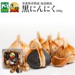 黒ニンニク 500g 青森  青森県産 熟成 黒にんにく 黒贈 500g 健康食品  野菜  免疫力