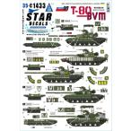 スターデカール 1/35 現用 ウクライ