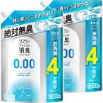 ソフラン プレミアム消臭  ウルトラゼロ 柔軟剤 詰め替え 特大1200ml×2個セット