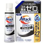 アタック ZERO 液体史上 最高の清潔力。無菌レベルの消臭力ドラム式専用 大サイズ 本体 58