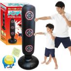サンドバッグ 自宅用 自立型 子供 パンチングマシーン 黒｜ストレス発散・運動不足解消