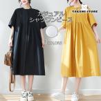 ワンピース ロングワンピース レディース マキシワンピース シャツワンピ 無地 半袖 大きいサイズ 夏ワンピース チュニック マキシ丈 切替 体型カバー 黒 白