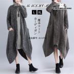 コート カーディガン レディース 40代 ロング ロングコート 長袖 秋 体型カバー 森ガール 大きいサイズ  通学 新品 50代 カジュアル 新品　