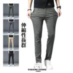 ゴルフウェア メンズ パンツ パンツ ゴルフパンツ ズボン ロングパンツ ボトムズコンフォートパンツ 通気性 カジュアル おしゃれ 春 夏