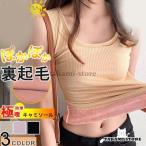 キャミソール 暖かい �