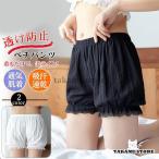 ペチパンツ タップパンツ インナー 