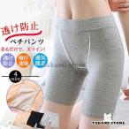 ペチパンツ タップパンツ ズボン 婦