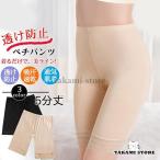 ペチパンツ タップパンツ ズボン 婦