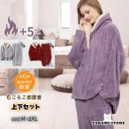 パジャマ レディース 冬 ルームウェア 上下セット 開襟 無地 部屋着 長袖 セットアップ 厚手 もふもふ 防寒 カジュアル おしゃれ カップル 秋冬