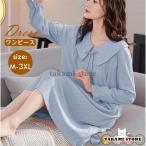 ナイトガウン レディース ワンピース ネグリジェ 長袖 カットソー ロング丈 無地 春秋 ルームウェア 大きいサイズ アウトドア おしゃれ 可愛い