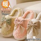 スリッパ ルームシューズ レディース もこもこ ルームウェア フラット あったか 蝶結び カジュアル 履きやすい ギフト おしゃれ 可愛い