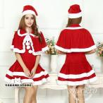 衣装 クリスマス サンタクロース コスプレ サンタコス レディース 女王 仮装 バニーガール コスプレ サンタ衣装 クリスマス コスチューム サンタ服