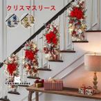 クリスマスリース クリスマス飾り 花 ギフト 花輪 リース 店舗 壁掛け 玄関 庭園装飾 ドア ガーランド 部屋飾り オーナメント 正月飾り 新年飾り 華やか 可愛い