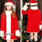 fzcy サンタ コスプレ クリスマス サンタクロース コスチューム