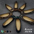 ショッピングレオパード 走れるパンプス レオパード レディース スエード調 フェイクレザー フラットシューズ フラットパンプス ローヒール お洒落 個性的 キレイめ 靴 秋新作