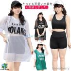 露出控えめ 水着 レディース 体型カバー 半袖 3点セット ビキニ フィットネス タンキニ 大きいサイズ セットアップ  スポーツ 無地 30