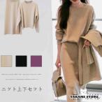 セットアップ レディース 40代 秋冬 長袖 ニット セーター スカート セットアップ ロングスカート オシャレ 卒業式 フォーマル きれいめ オフィス