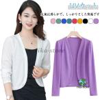 サマー カーディガン 薄手 UVカット 黒 レディース 春 夏 UV 長袖 カーディガン ショート丈 オフィス カジュアル ママ 春 夏 秋 シワにな